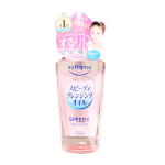 Kose Cosmeport Softymo Speedy Cleansing Oil 240ml 1 Softymo-Speedy-Cleansing-Oil-240ml