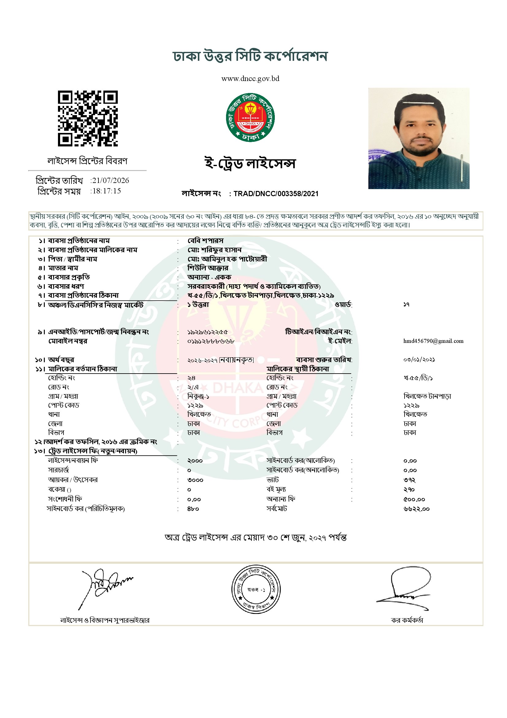Baby Shoppers e-Trade License issued by Dhaka North City Corporation, license number TRAD/DNCC/003358/2021